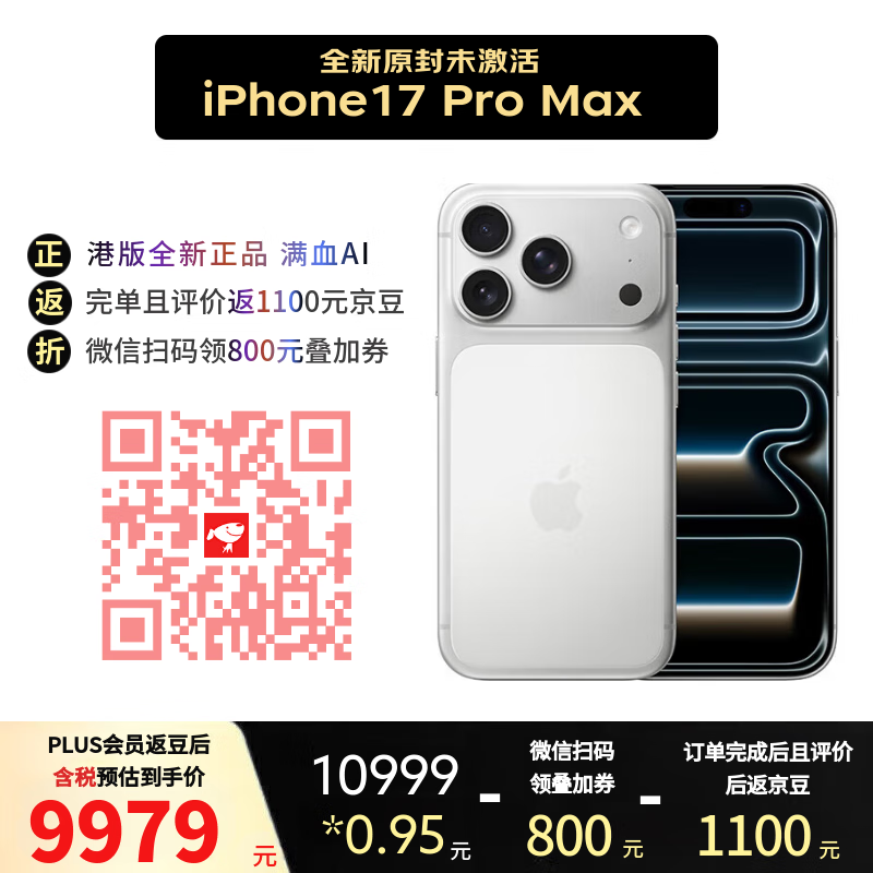 Apple/ƻ iPhone 17 Pro Max ֻ ˫˫ ɫ 256G 9649.05Ԫ