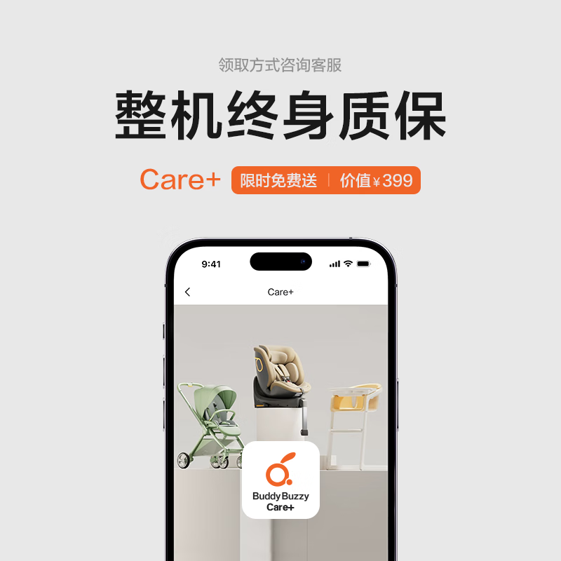 两只兔子儿童安全座椅婴儿安全座椅儿童座椅APP语音通风加热汽车座椅提篮 求知2光晖版-冰晶蓝