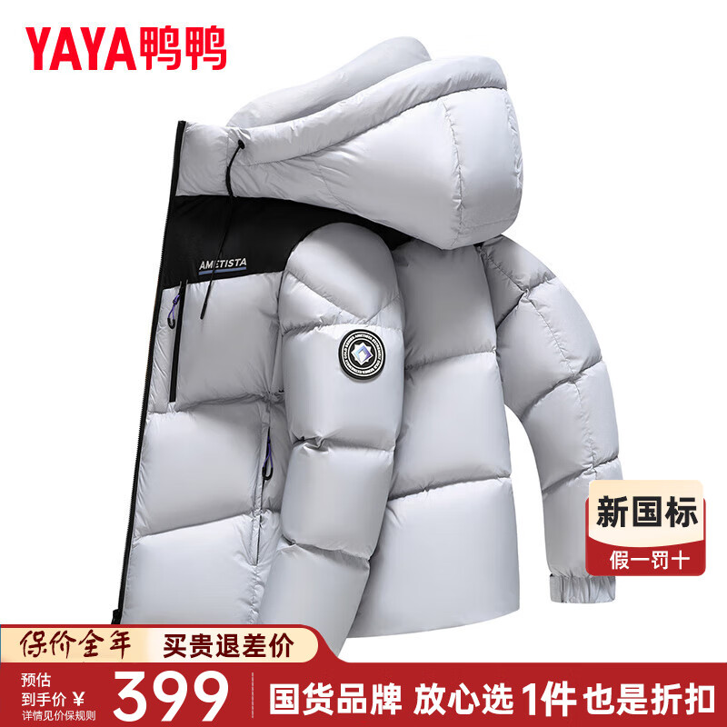 鸭鸭（YAYA）【明星同款】羽绒服男女情侣短款2025冬季新款时尚休闲加厚外套潮 25041 太空灰色-YE5B007442D 3XL 男女同款【195-215斤】