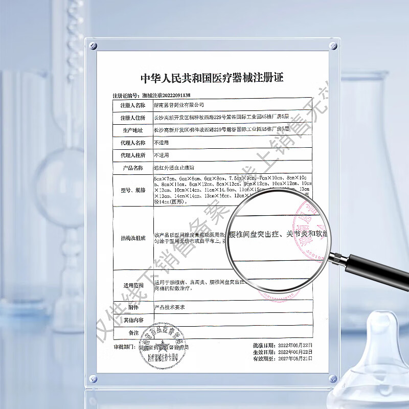 DR.SYSH+远红外磁疗腰椎间盘突出膏药腰肌劳损压迫神经腰疼腿疼止痛膏药贴 1盒10贴【舒缓疼痛】