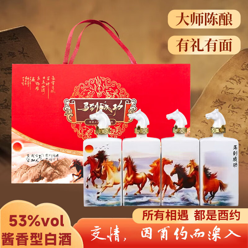 酉约-马到成功 贵州茅台镇酱香型白酒53%vol500ml*4瓶 高端酒礼 53%vol 500mL 4瓶 一盒