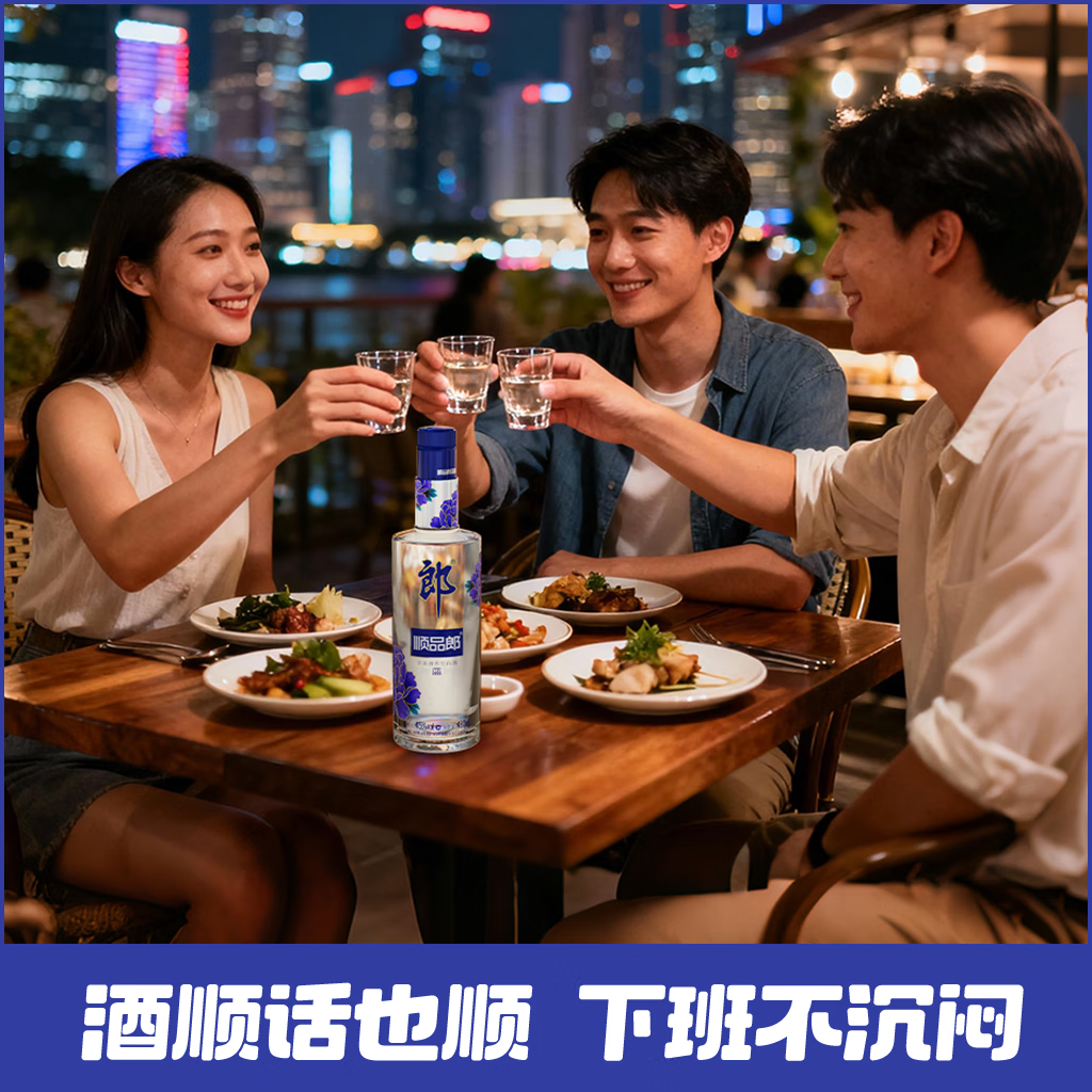 郎酒 顺品郎480 兼香型白酒45度 (新老包装随机发货)送礼聚会宴席 45度 480mL 3瓶 蓝顺+衡水1瓶