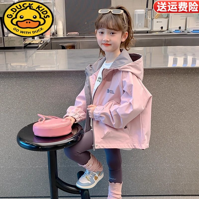 G.duck小黄鸭女童冲锋衣外套春秋款26新款洋气儿童秋装女孩运动连帽夹克 粉色 110 码建议身高100cm左右