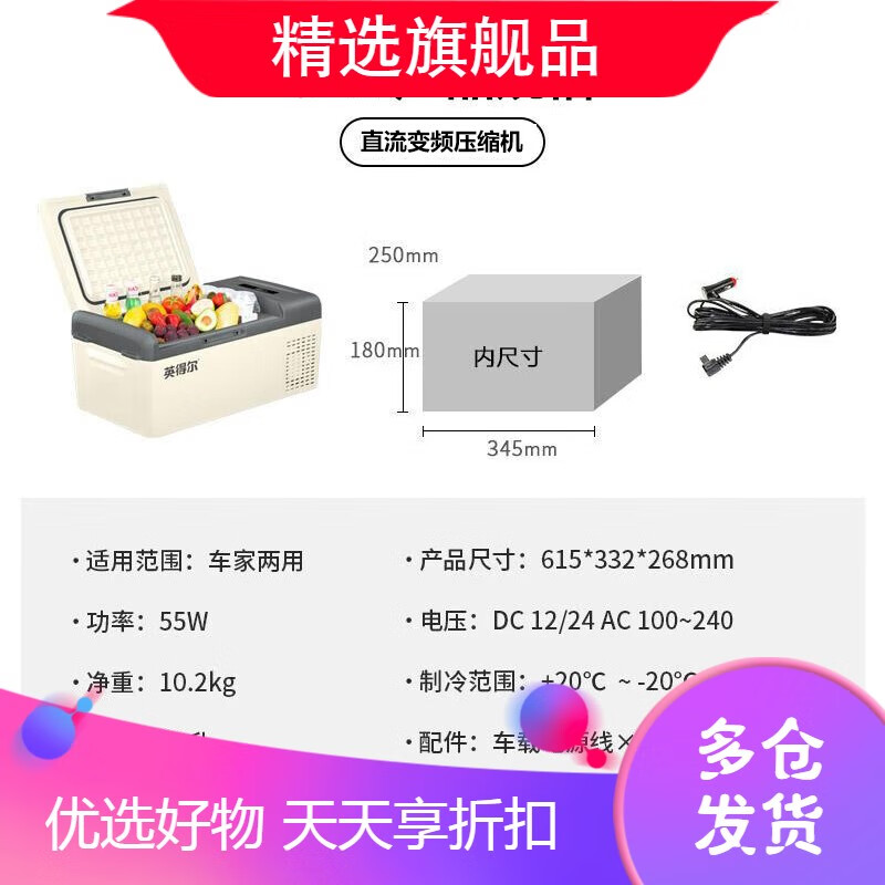 英得爾英得爾車(chē)載冰箱12V24V車(chē)家兩用低噪戶(hù)外露營(yíng)S15升冷凍冷藏保溫箱 S15百搭灰智能APP+車(chē)載線(xiàn) 15L