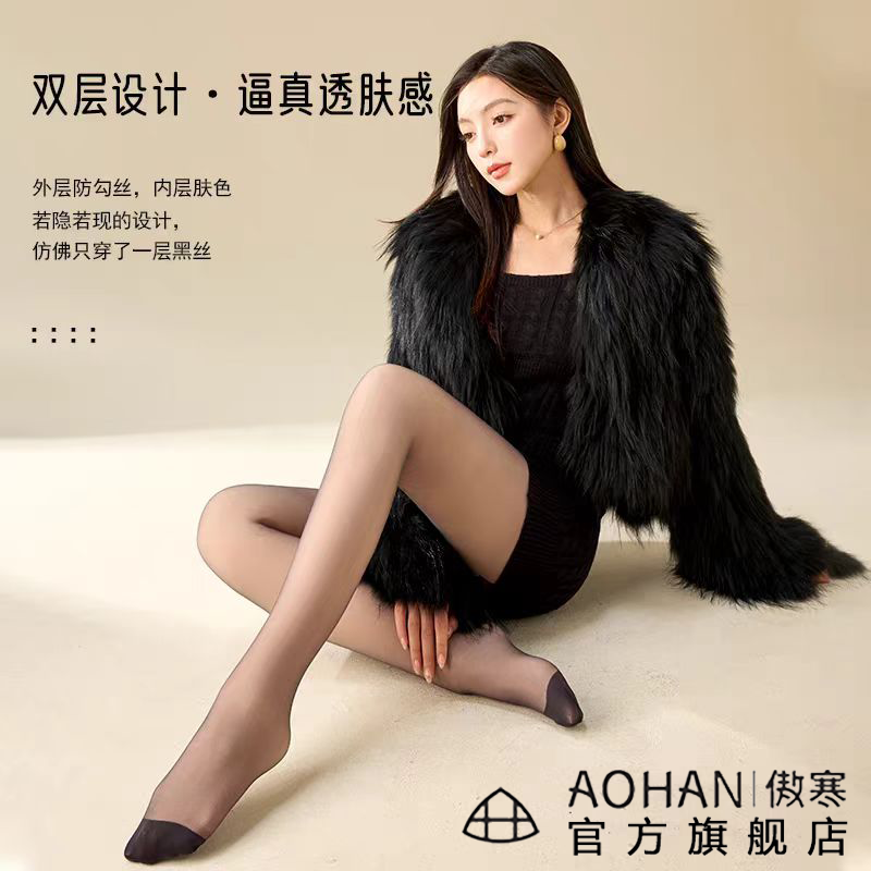 傲寒黑色丝袜光腿神器秋冬季加绒加厚打底裤连裤袜黑透肤裸感打底裤袜 【清秀自然】透肤黑连脚 均码 中厚款（3-10℃） 一条装