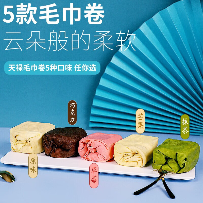爆浆奶油卷毛巾卷蛋糕网红奶油巧克力抹茶草莓味面包糕 【3盒】奥利奥+蓝莓+菠萝