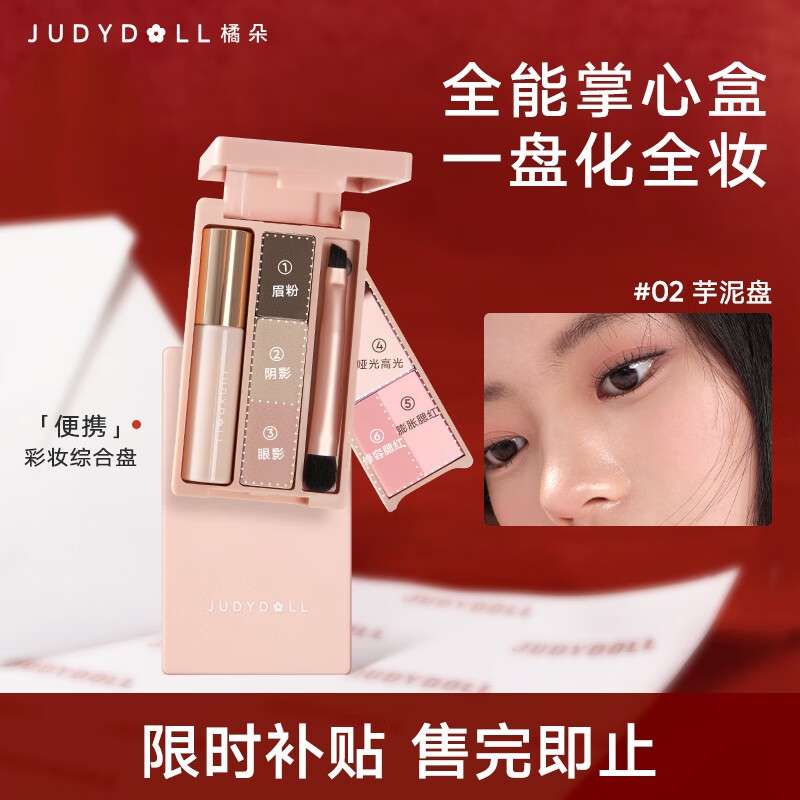 ���ڲ������ٶ䣨Judydoll�����ĺ���������Ӱ�̲�ױ�ۺ�����������ͨ��02�����̽�ë��� 40.3Ԫ