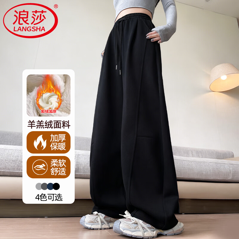 浪莎羊羔绒运动裤女冬季2025新款加绒加厚宽松阔腿休闲弯刀香蕉卫裤子 黑色 【特厚羊羔绒】 M 【适合106-115斤】