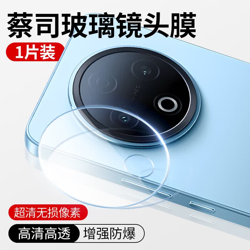 亚伊美vivoy500镜头膜y500后置摄像头保护膜全包一体vivo手机y500相机圈镜头钢化膜新款高清秒贴防摔玻璃 【1片装】蔡司玻璃镜头膜 不顶壳 无损像素 vivo Y500