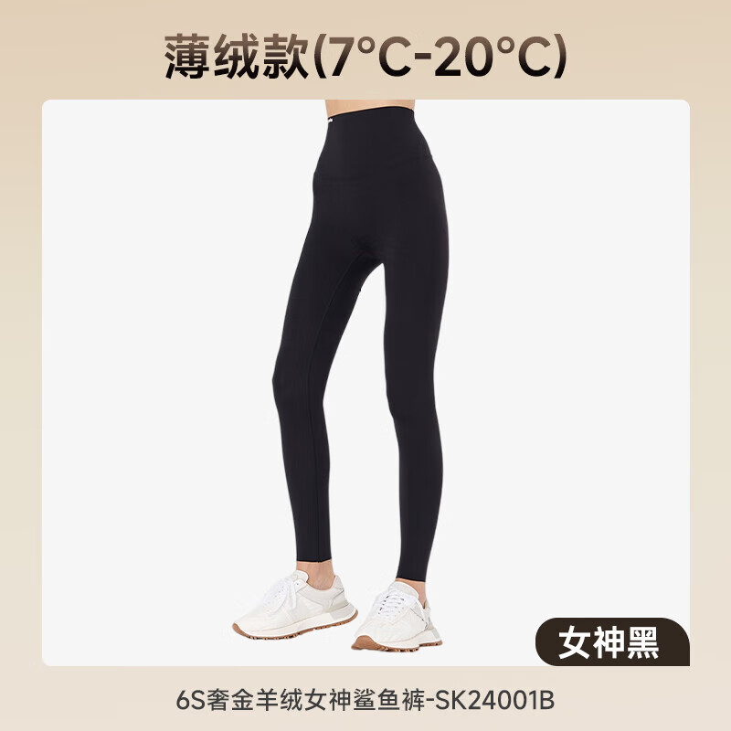 MissWiss6s鲨鱼裤女外穿秋冬款提臀收腹外穿加绒打底运动瑜伽裤 薄绒款【女神黑】奢金6s鲨鱼裤 S （80-95斤） 京东折扣/优惠券