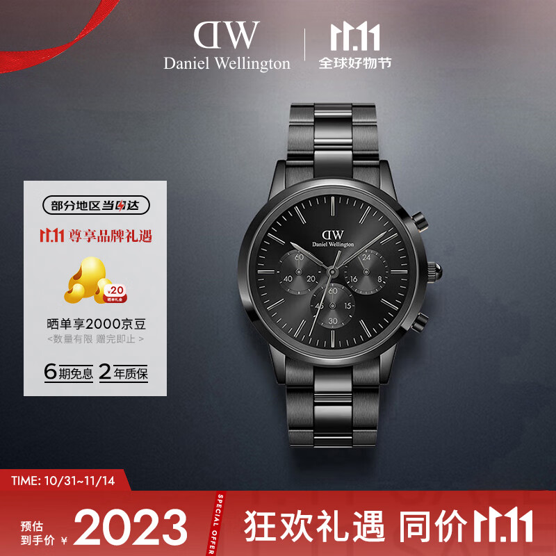 丹尼尔惠灵顿（DanielWellington）DW手表男三眼计时商务钢带男士腕表欧美表送父亲节礼物DW00100642