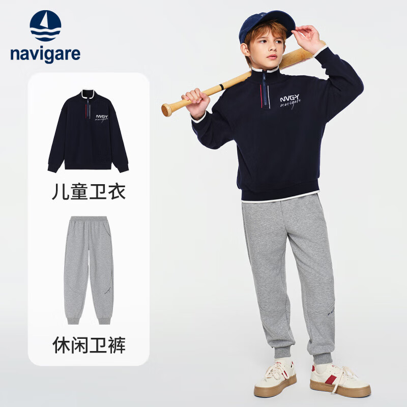 NAVIGARE意大利小帆船童装儿童套装男童卫衣卫裤女童加厚保暖休闲装5 毛茸茸套装深蓝+浅花灰 150