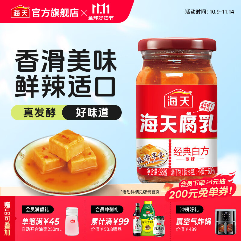 海天番茄沙司130g/1瓶