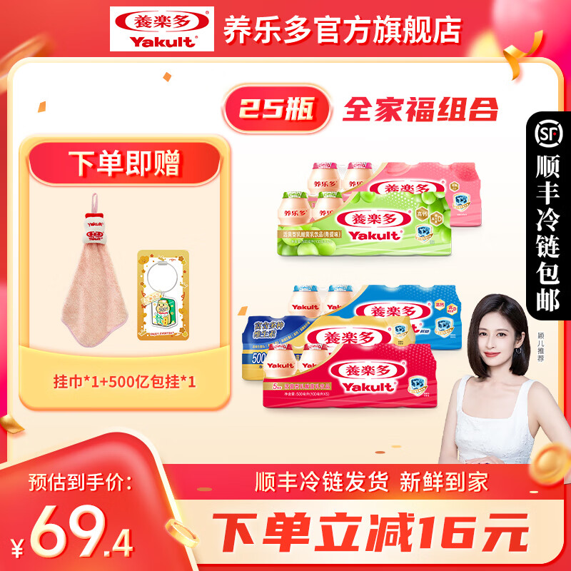 养乐多活菌型乳酸菌乳饮品低温活性乳酸菌饮料 【全家福】五种口味各5瓶