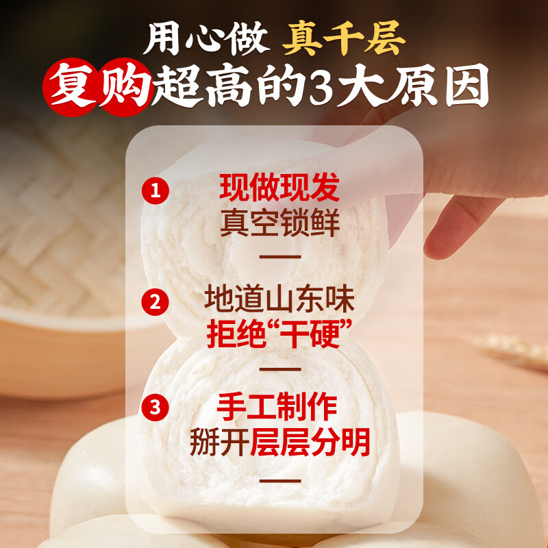 小馍日记山东老面大馒头馍馍纯手工早餐方便面食杂粮千层北方正宗呛面饽饽 2斤【戗面千层馒头】【125g*8个】