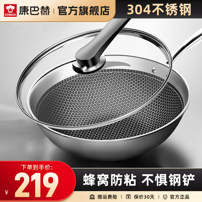 康巴赫炒锅不粘锅304不锈钢蜂窝炒锅32cm平底炒菜锅炒勺电磁炉燃气通用 32cm