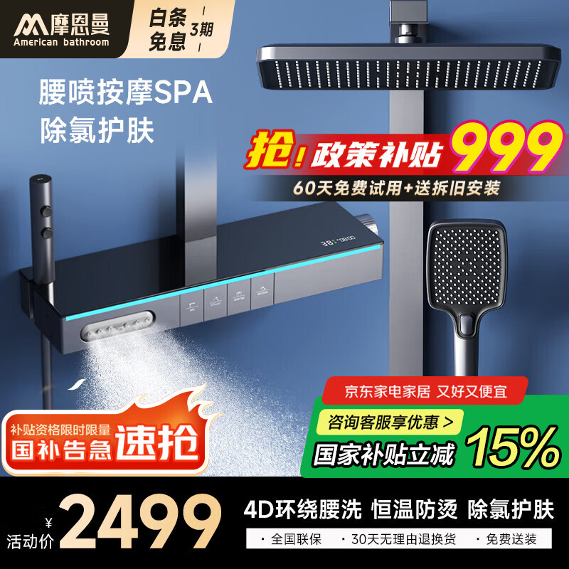 Ħ����ϵ�����ܺ��»�����װ������ѹ��ԡ��������ȫ�׷�Χ�Ƹ��ٰ��� M812-���ȱ��簴Ħ��ǹ�Һ��¡� 884.75Ԫ