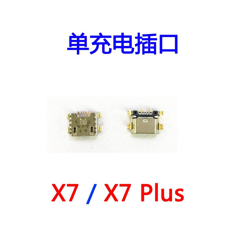 爱修客 vivo x23 x21 x20 x27 手机usb尾插充电插口接口 x7/x7p单尾插