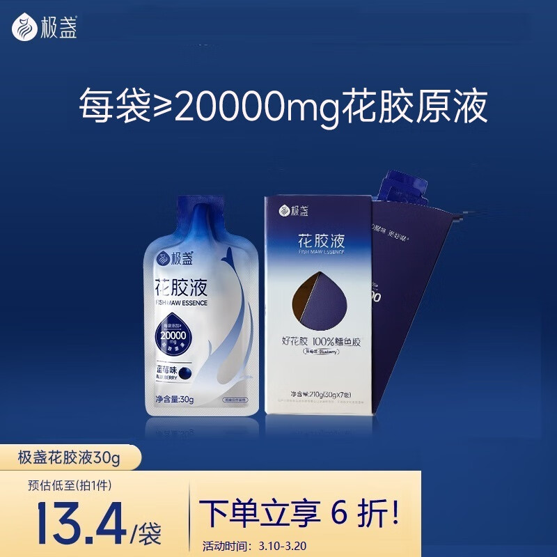 手机京东怎么看花胶鱼胶历史价格走势|花胶鱼胶价格走势图