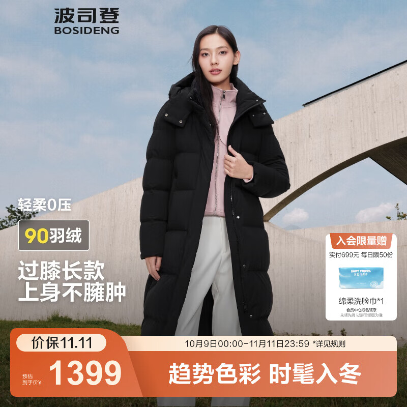 波司登（BOSIDENG）冬季羽绒服女款长款可脱卸帽加厚冬新国标90绒商场同款修身外套 【店长推荐】黑色8056 XS 155/80A 体重约110以内