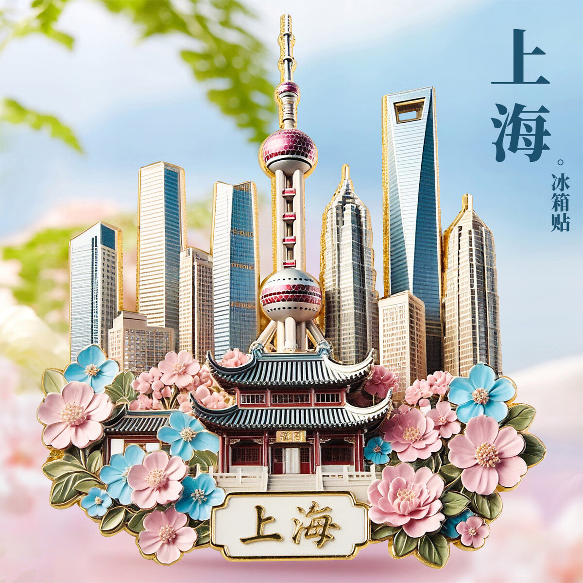 咏幻上海金属冰箱贴浮雕长沙重庆杭州纪念品中国城市旅游文创礼物 桂林山水-金属冰箱贴