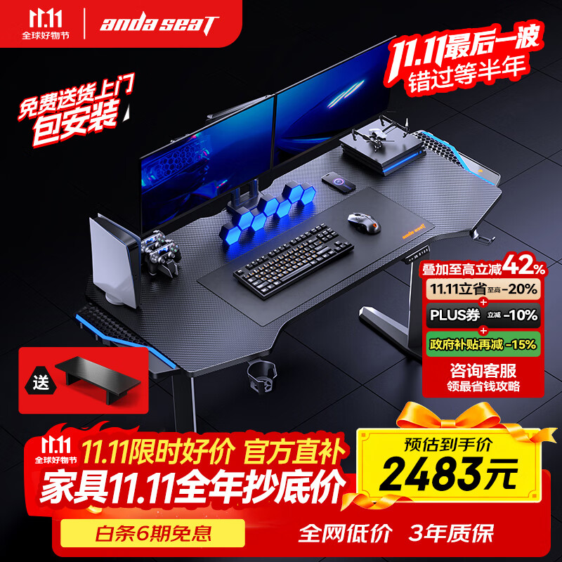 andaseaT安德斯特实木电竞桌电脑桌电动升降实木桌办公桌 巡航pro 1.6米