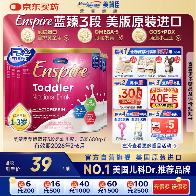 美赞臣 蓝臻3段 美版 婴幼儿配方奶粉 680g *6罐 有效期26年2-6月  234 - 线报酷