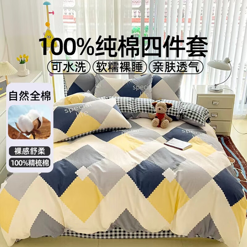 纺王精品全棉四件套素色雏菊纯棉四件套可机洗丝滑柔顺床品套件 青春记忆-小清新 1.5/1.8m床适用 床单款 200*230cm