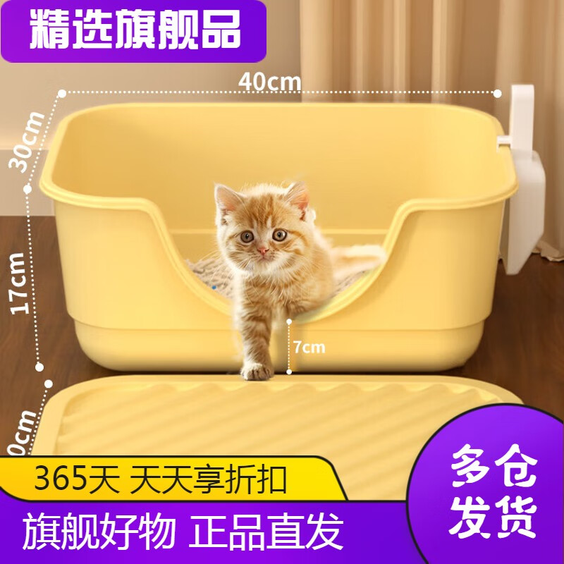 HELLOJOY猫砂盆幼猫专用低入口小号小猫厕所猫咪沙半封闭新手养猫用品全套 黄色-幼猫专用40*30*17cm带漏砂板/送猫砂铲