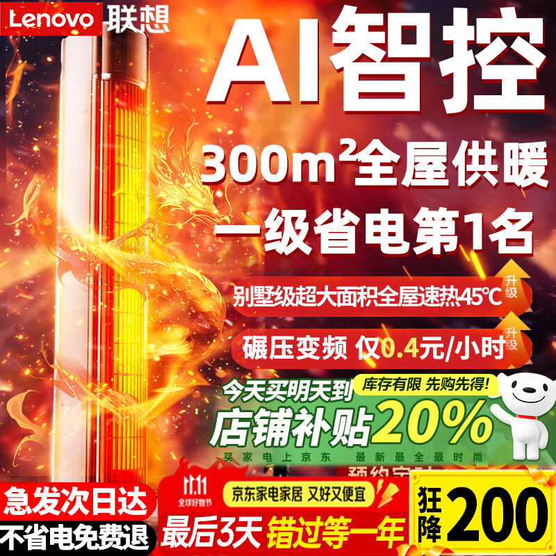 联想【200平大面积全屋速热丨一级省电】电热取暖器2025新款石墨烯暖风机家用电暖器小太阳浴室电暖气 【200㎡速热】双螺旋石墨烯丨七天一度电丨智能恒温