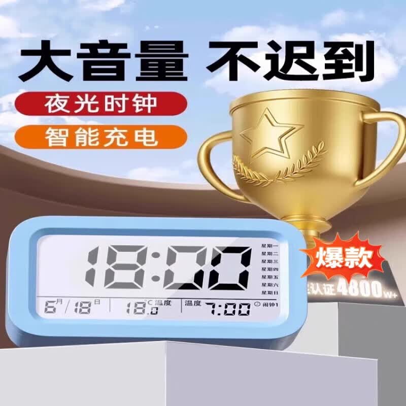 小米星有品生态链系列同款闹钟2025新款学生电子时钟男女孩强力叫醒闹钟 粉色 语音播报 温度显示充电款