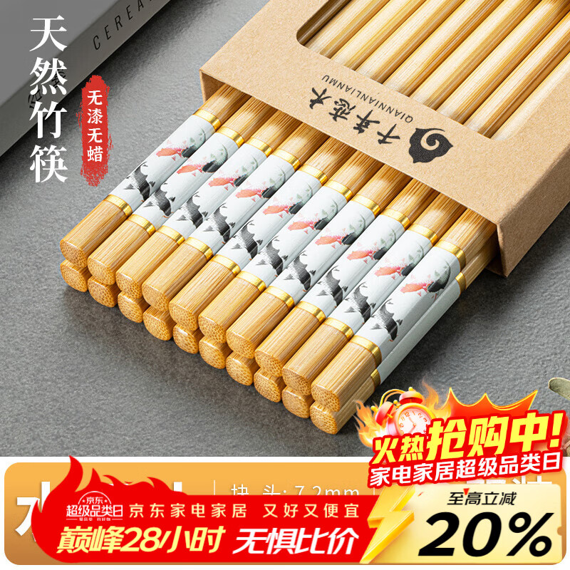 千年恋木印花竹楠筷高档防霉防滑家用健康筷子酒店餐厅筷子 24cm水晶头10双装【转运锦鲤)