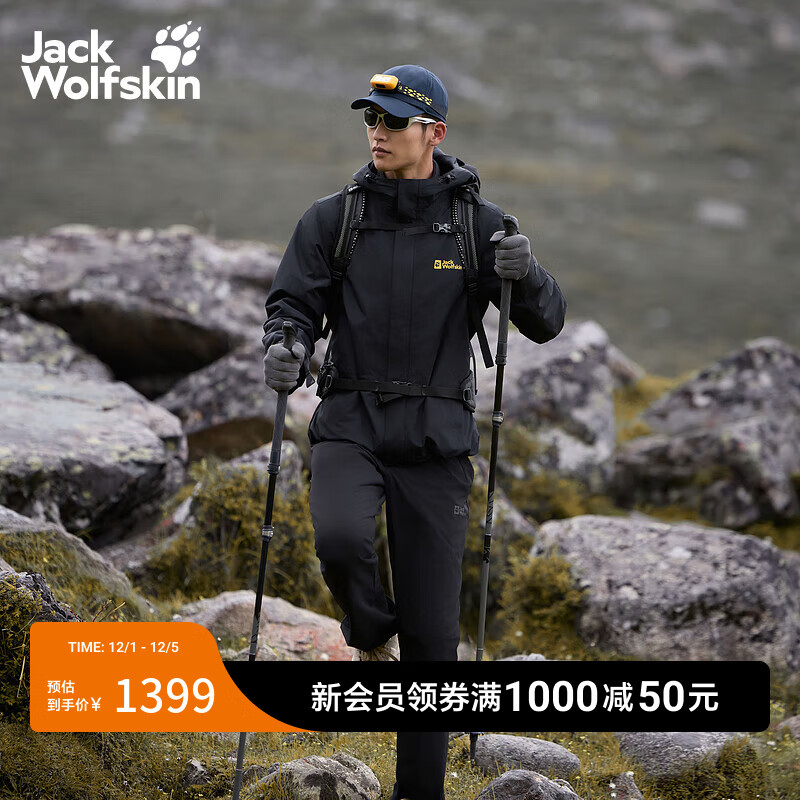 Jack Wolfskin狼爪25秋冬新款CRUSH&#039;IN情侣抓绒内胆三合一冲锋衣外套5012776 黑色/6000 L