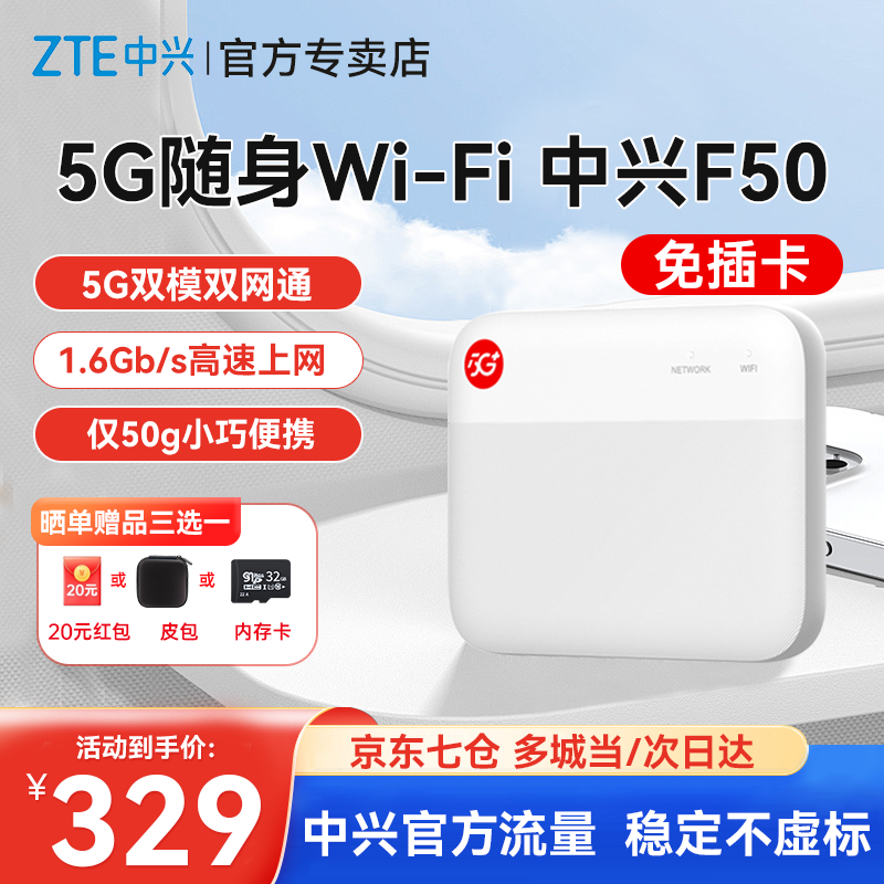 F50 20255GwifiUFI ȫͨɲ忨WiFi·ʼǱȵЯʽwifi F50ٷ+˫л忨 289Ԫ