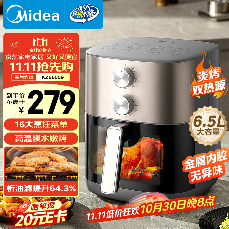 美的（Midea）免翻面空气炸锅炎烤双热源 可视大视窗 实用大容量6.5L 旋钮家用小家电 蒸烤一体金属内腔 KZE6559