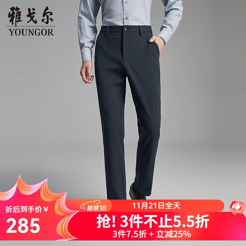 雅戈尔（YOUNGOR）休闲裤男锦氨高支高密内里加绒TR裤轻盈保暖好打理2025新品 灰蓝VCHZ319933HWA 35 180/88A （2尺7）90cm