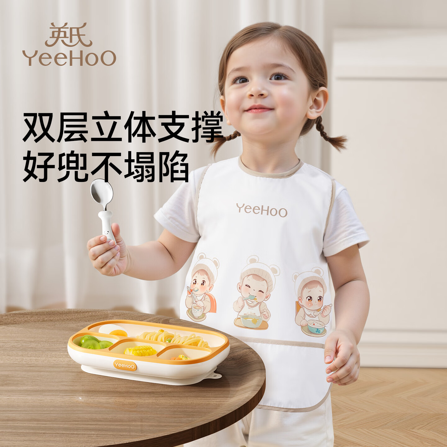 英氏（YEEHOO）宝宝罩衣防水防油围兜儿童吃饭围裙婴儿护衣反穿衣吃饭衣饭兜