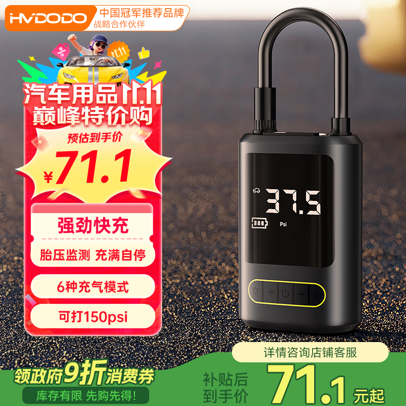 慧多多充气泵汽车车载充气宝打气泵通用筒轮胎带气胎压表电动车高压专用