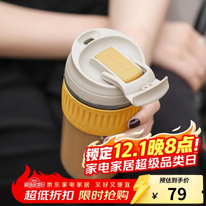 乐扣乐扣（LOCK&amp;LOCK）咖啡杯耐热玻璃水杯子男女学生便携式双饮吸管杯随手杯500ML黄色