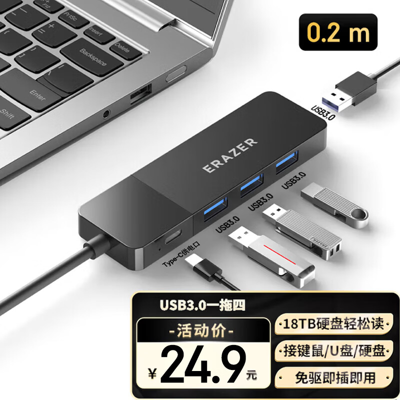 联想生态品牌异能者USB分线器扩展坞高速集线器拓展坞HUB笔记本电脑转换器转接头延长线Type-C供电