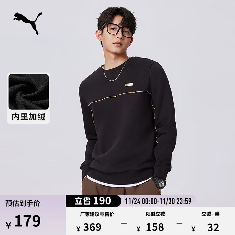 彪马（PUMA）加绒保暖圆领长袖运动卫衣男冬季白色加厚上衣692907 黑色-01 L (180/100A)