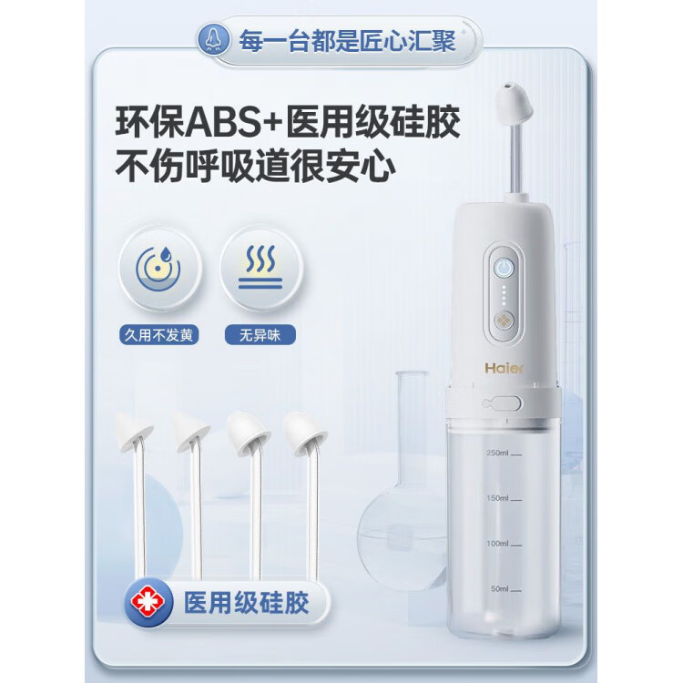 电动洗鼻器成人孕妇儿童鼻腔冲洗器家用型鼻炎鼻腔清洗器 官方【三甲医院鼻科同款】 深层清洗不呛水+30包洗鼻盐丨餸量杯