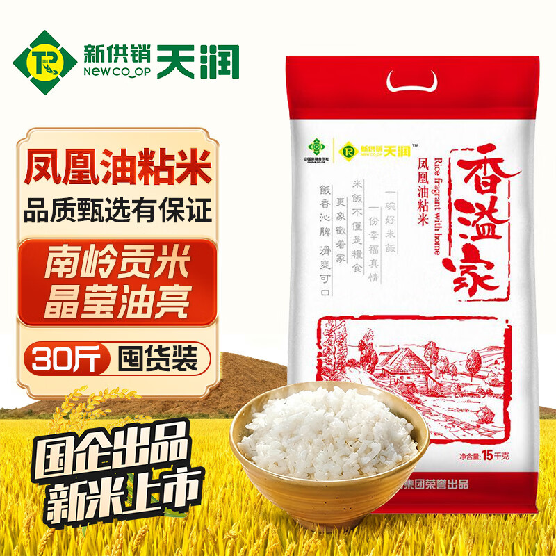 新供销天润 香溢家 凤凰油粘米 大米 2025年新米 南方籼米 长粒米 30斤装