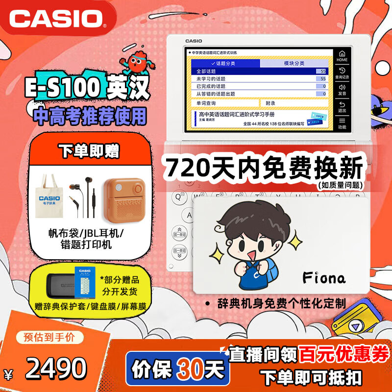 ŷCASIO 7áŷӴʵE-S100 E-W100½̲ Ӣǵ䷭ ʻѧϰи߿ʻѵ E-S100-WE 500MB ƷУ 2390Ԫ