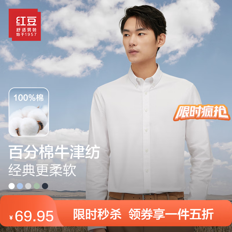 虹豆男装补帖合集   69.9亓 男牛津纺扣长袖衬衫 74.5亓 男刺绣圆领卫衣 - 线报酷