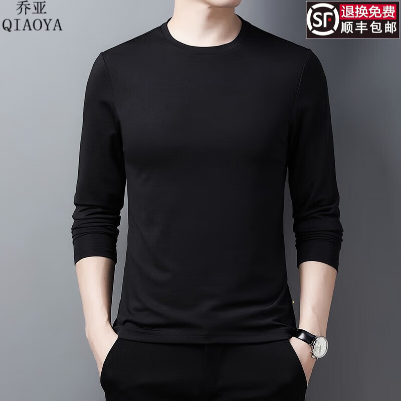 乔亚意大利男装莫代尔男士纯色百搭舒适宽松圆领打底衫男装长袖t恤衫 黑色【柔软亲肤舒适】 3XL 190【建议180-200斤】