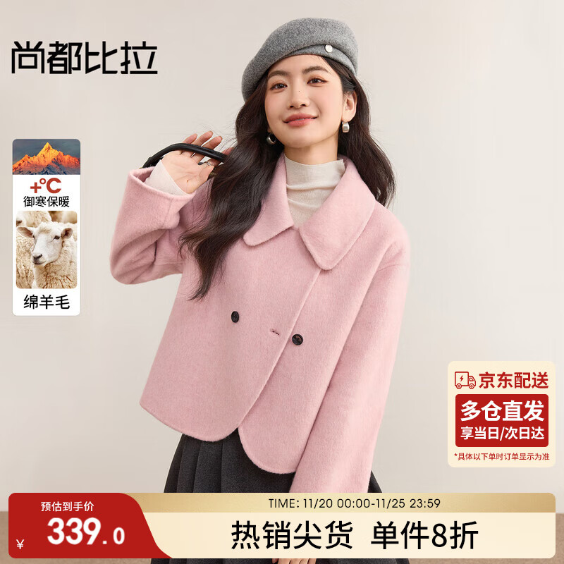 尚都比拉含绵羊毛轻奢毛呢大衣女冬季保暖双面呢短外套宽松落肩厚开衫大衣