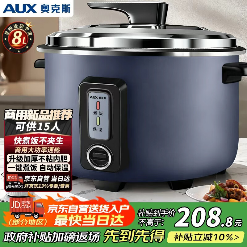 �¿�˹��AUX���緹�����õ緹��������10������ʳ���þƵ극����ʽ��緹�ұ��������� �緹��8�� VK-E08G2 186.3Ԫ