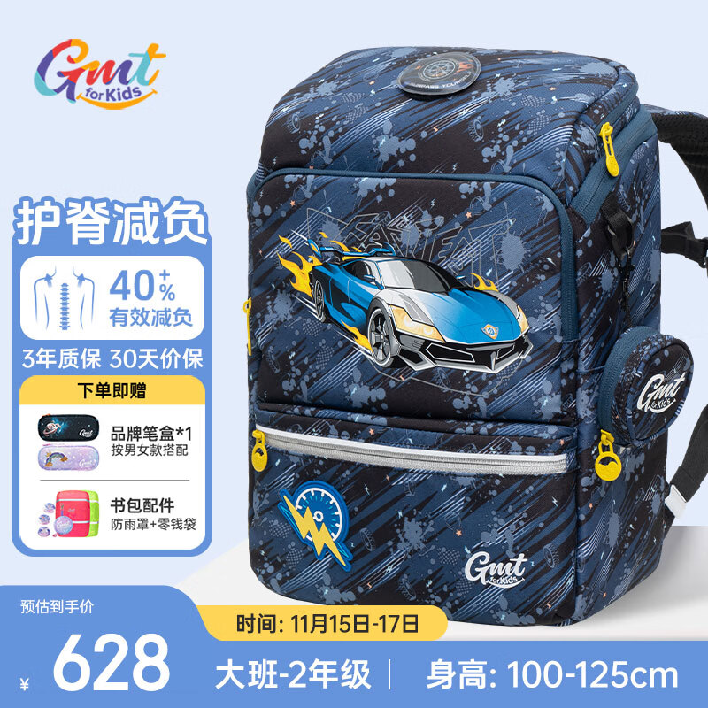 Gmt for kids书包小学生儿童超轻护脊大容量一二三年级男女童战机Light小版