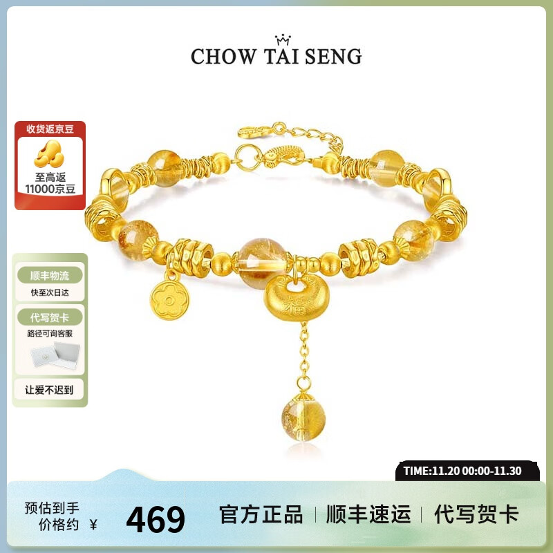 周大生浮光跃金福袋水晶手串纯银手链黄水晶设计感首饰品生日礼物送女生 碎银元宝手链【黄色】